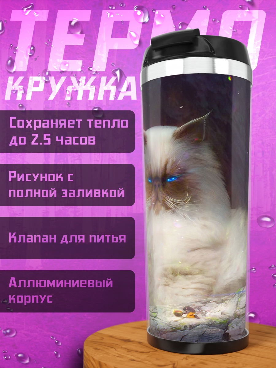 Термокружка космический кот