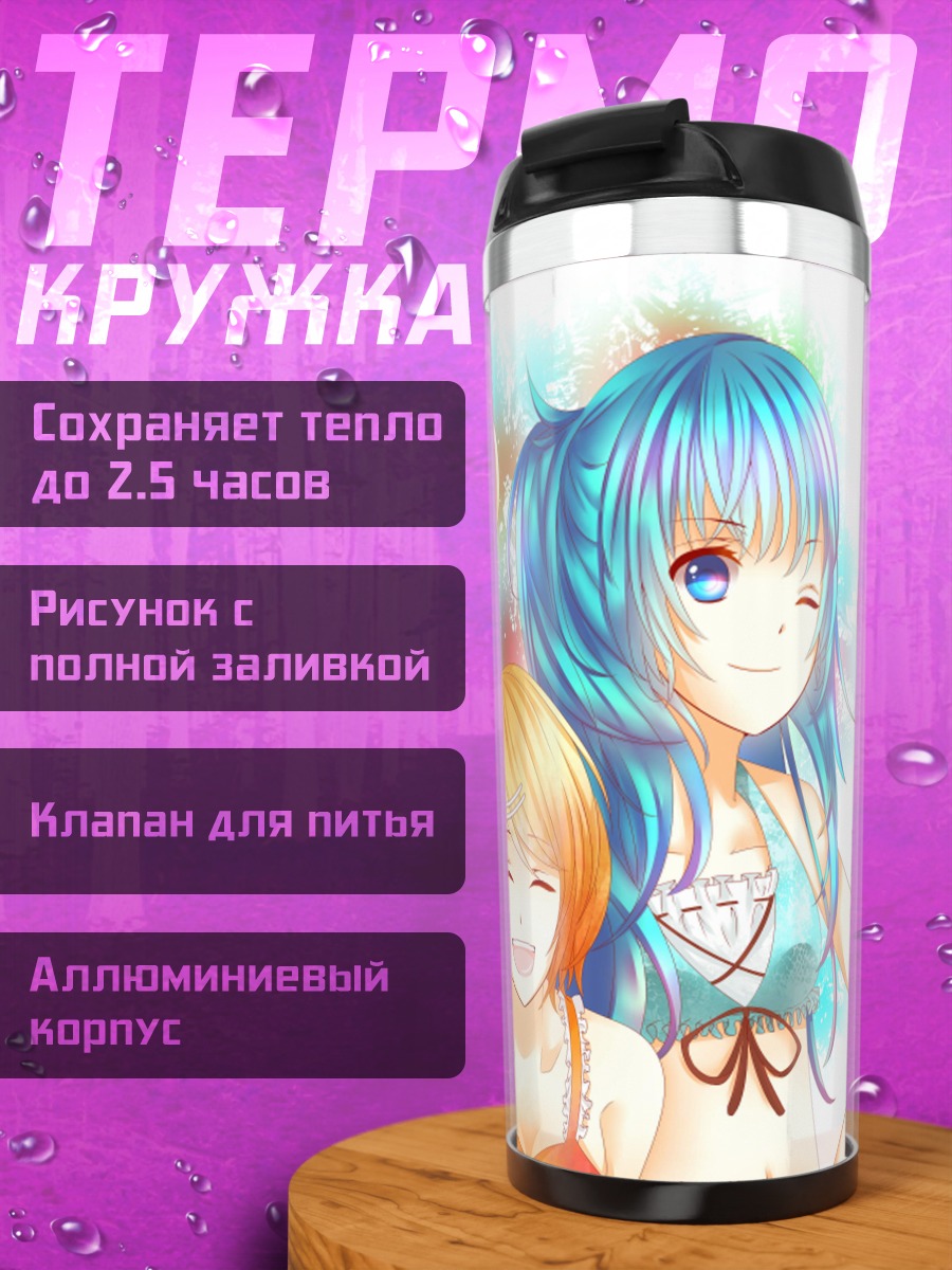 Термокружка Три аниме девушки