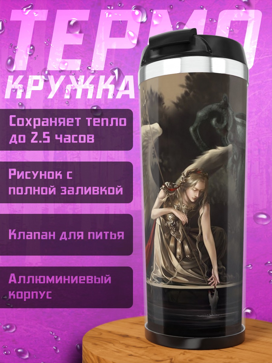Термокружка Падший ангел