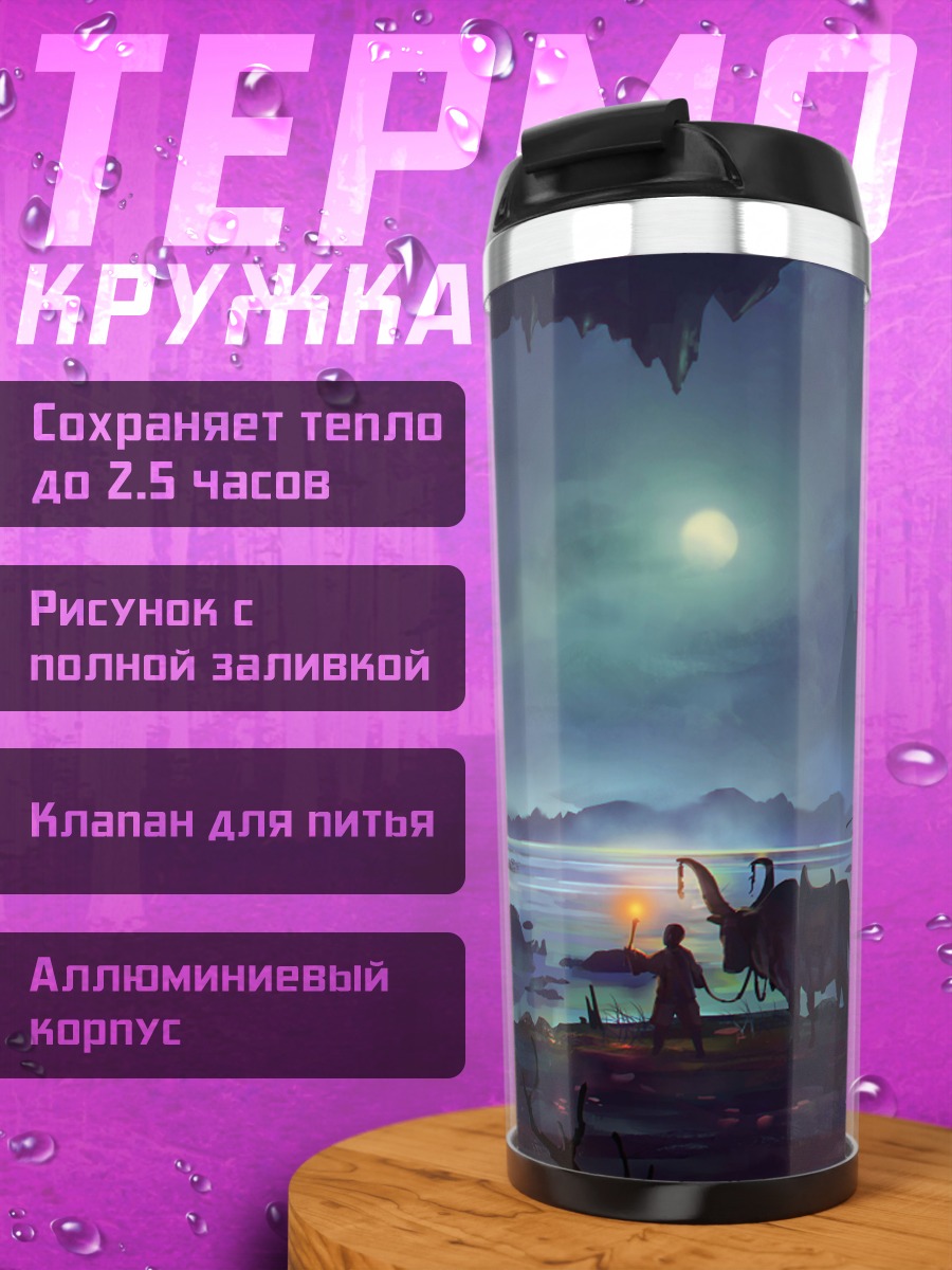 Термокружка пещерный пейзаж