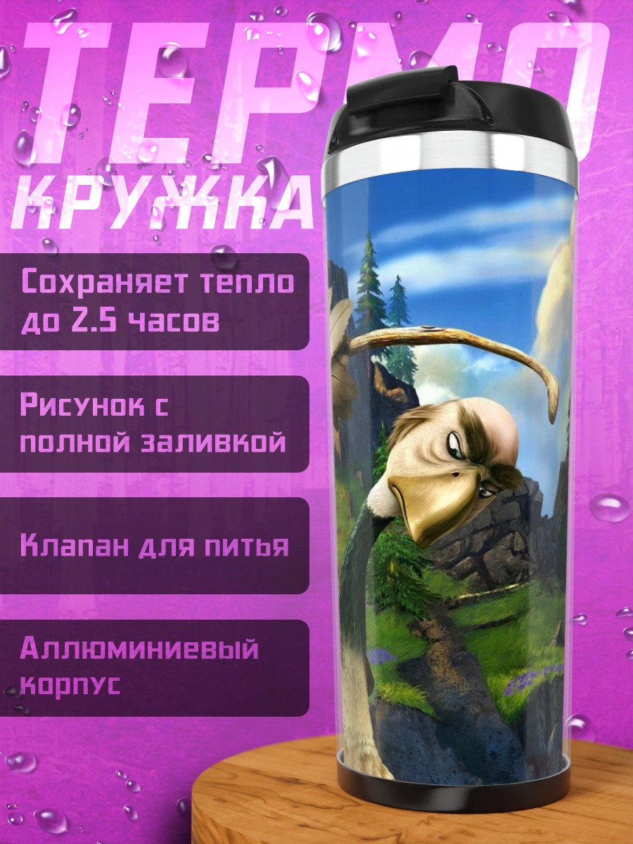 Термокружка горные птицы