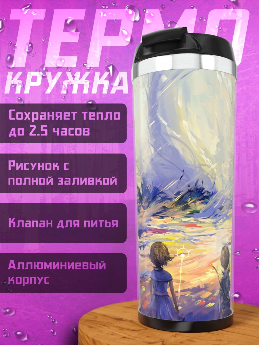 Термокружка Дети в волшебном лесу