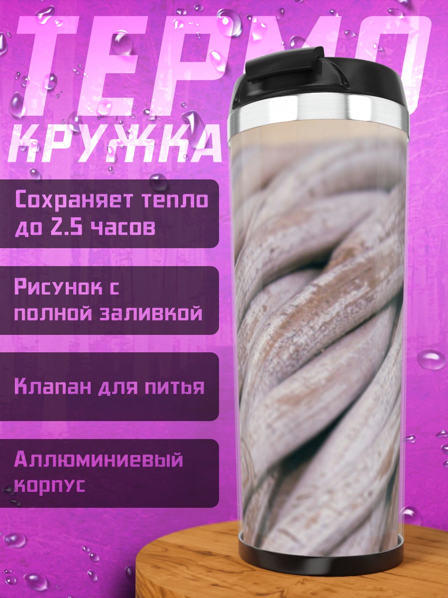 Термокружка Плетение из веревок