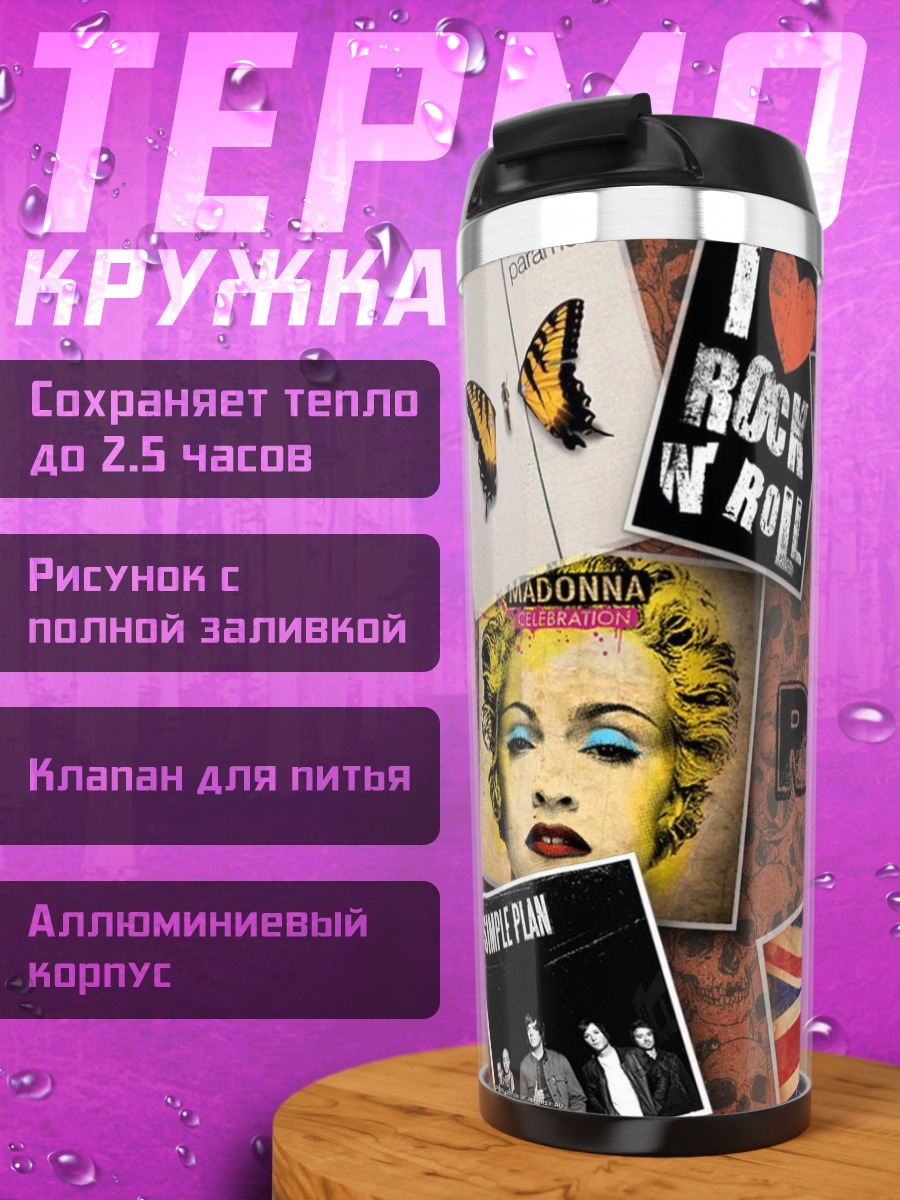 Термокружка Коллаж рок-музыки