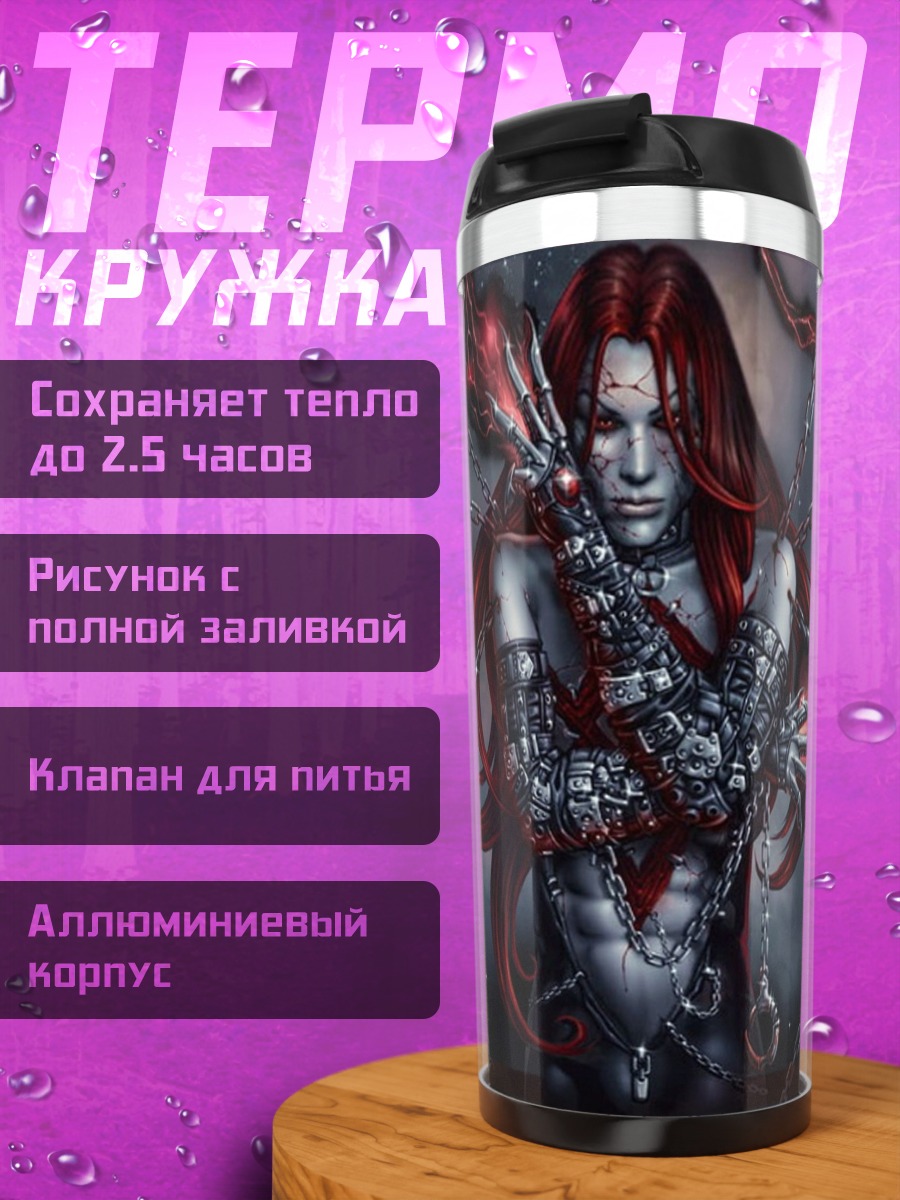 Термокружка Красный вампир