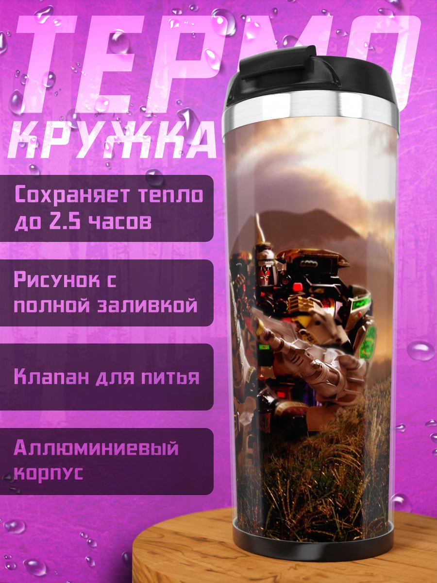 Термокружка Меха-дракон на закате