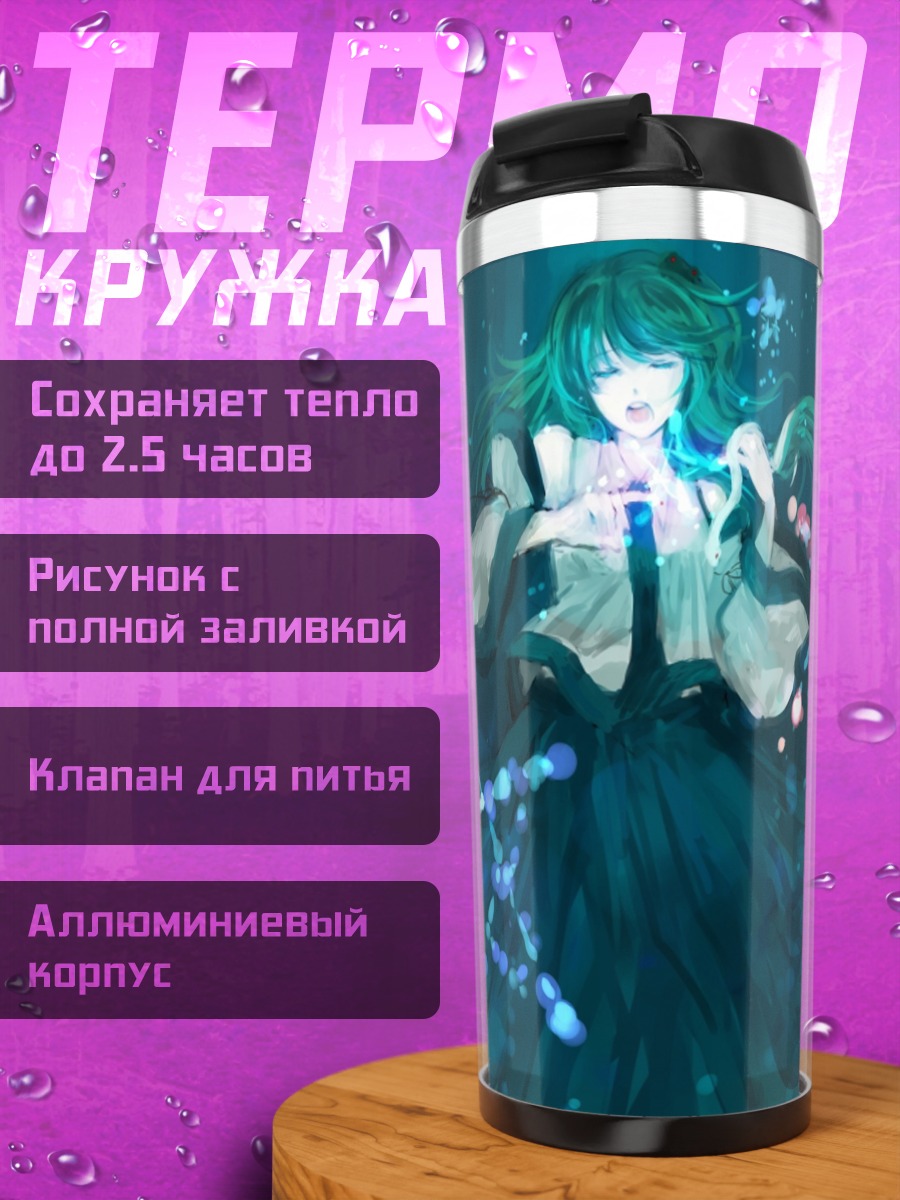 Термокружка Девушка в синем