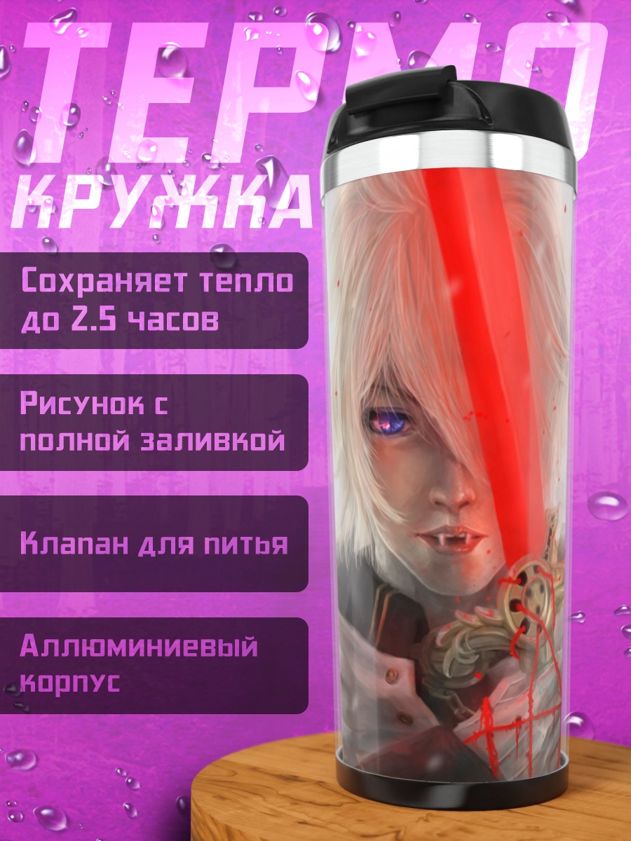Термокружка Воин с красным мечом