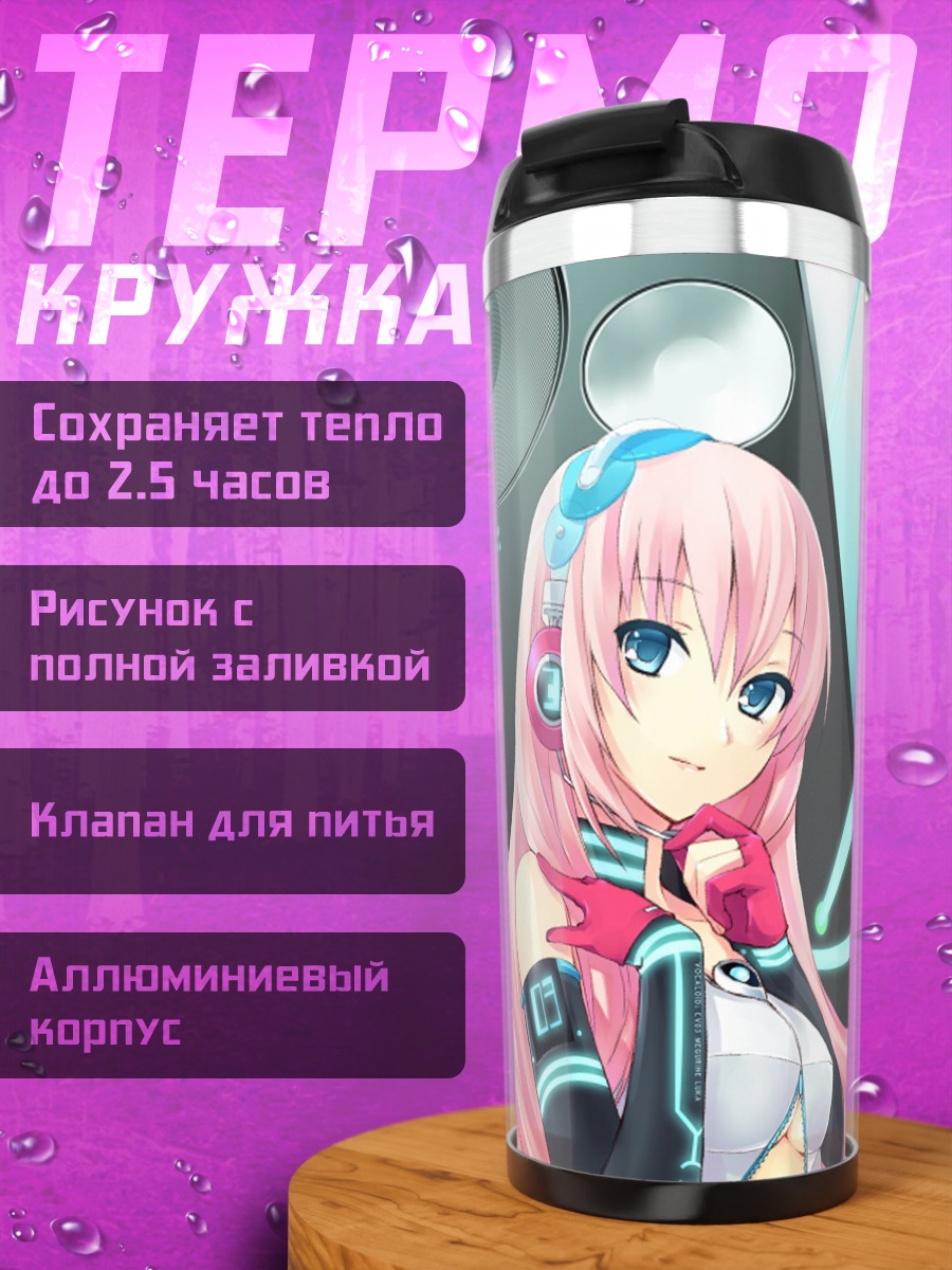 Термокружка Две аниме певицы