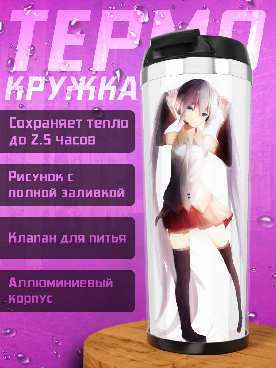 Термокружка Аниме девушка в платье