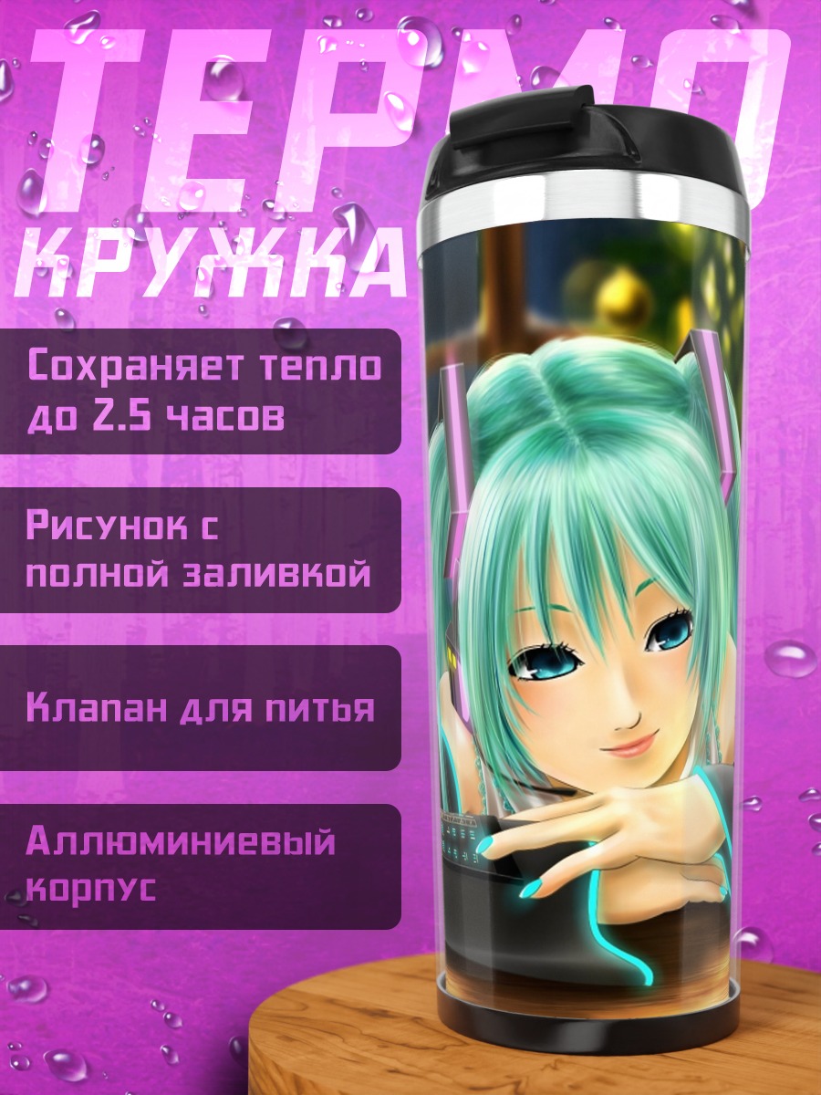 Термокружка Мику зимняя сказка