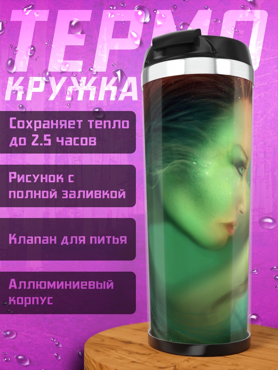 Термокружка Зеленая русалка