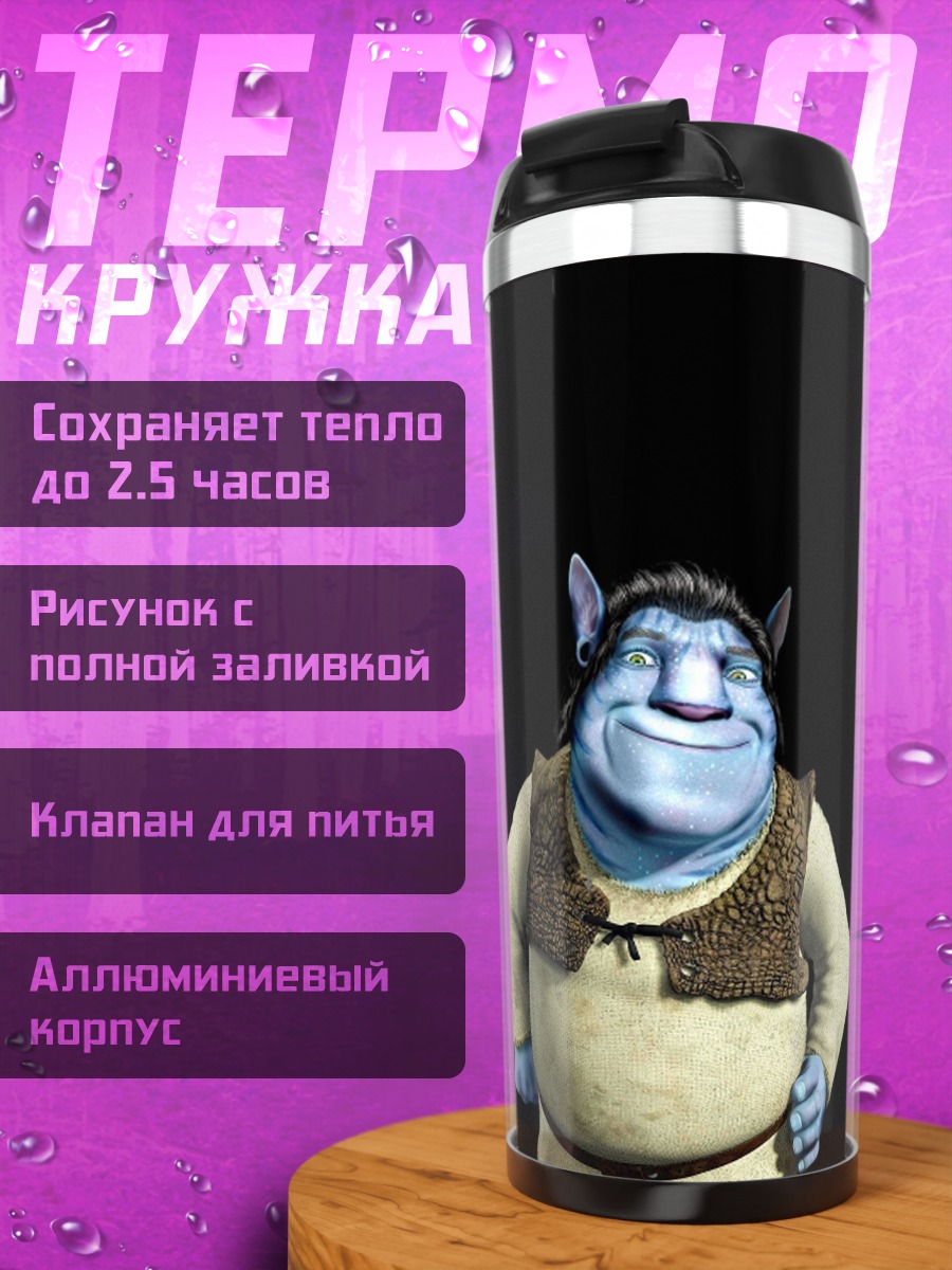 Термокружка Синий тролль