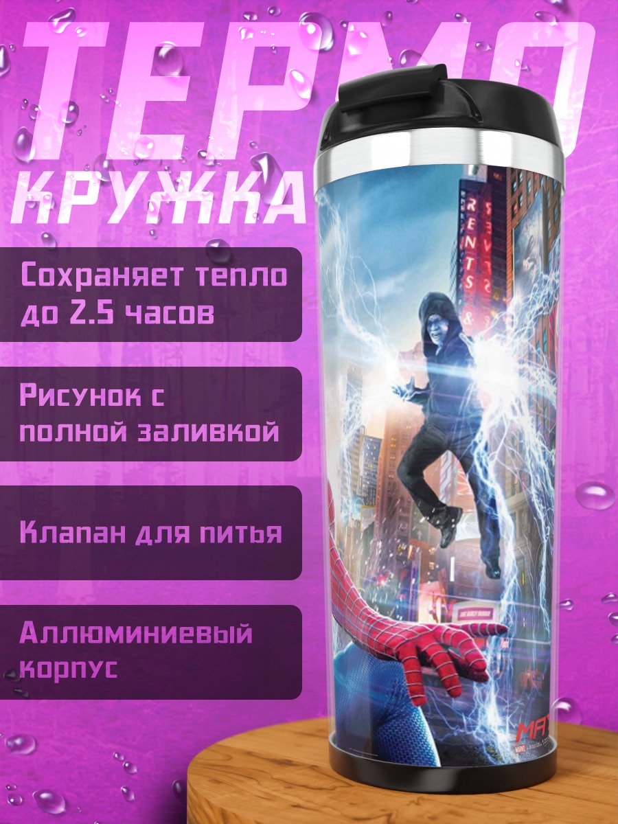 Термокружка человек-паук