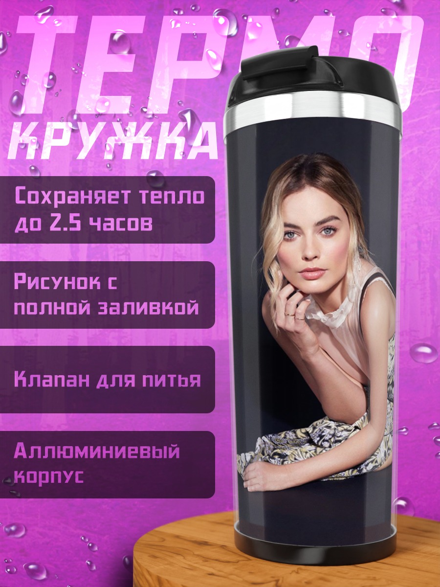 Термокружка девушка в платье