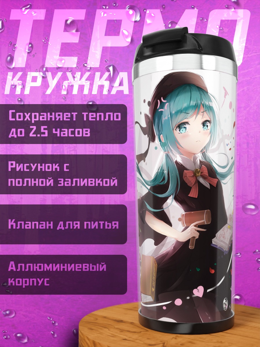 Термокружка аниме девушка