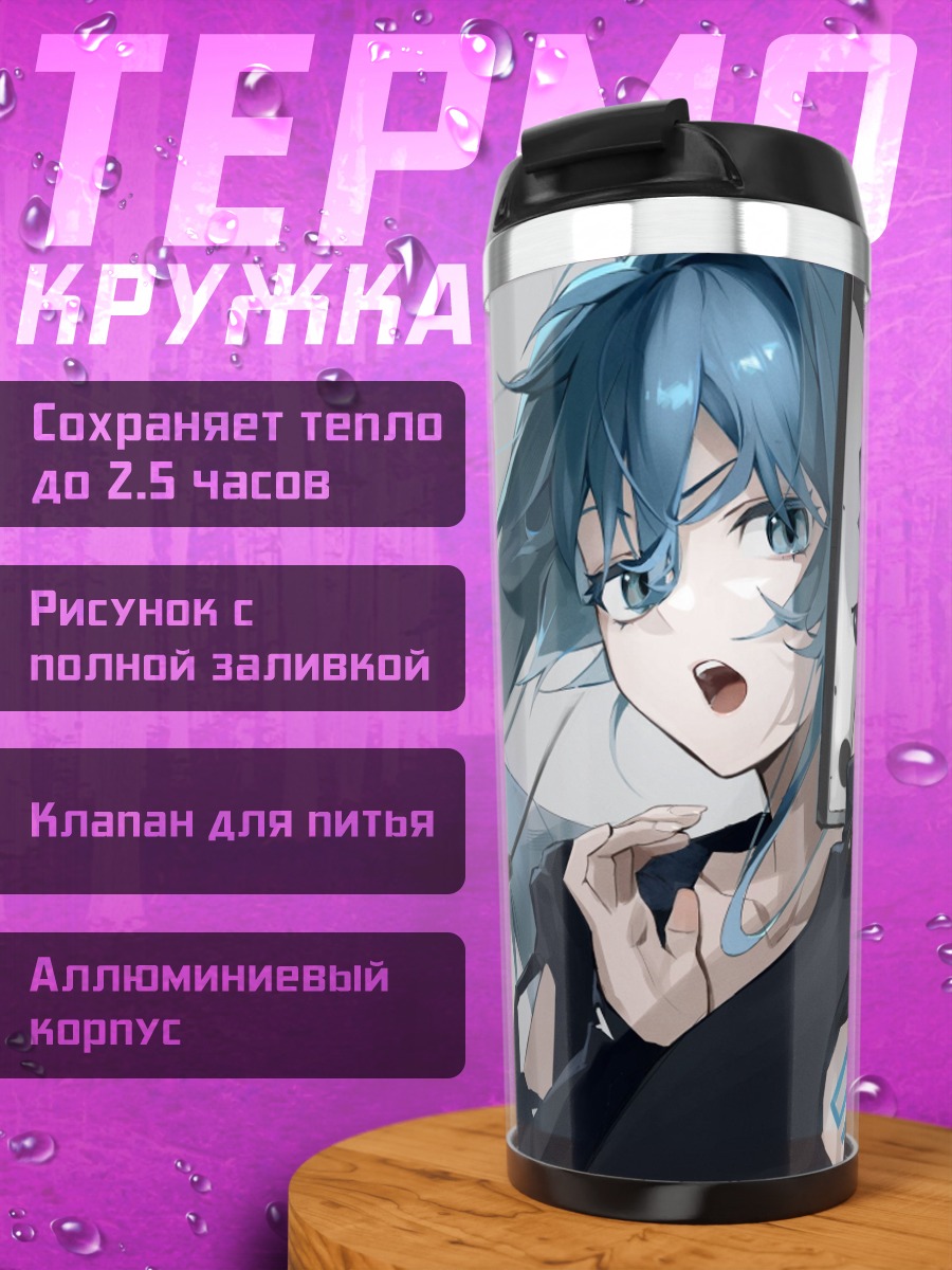 Термокружка Две аниме девушки