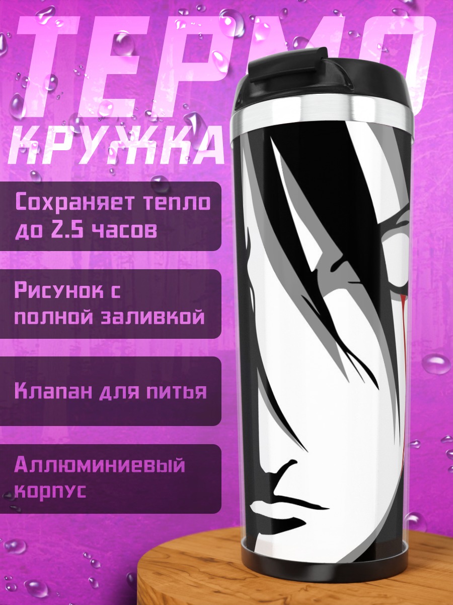 Термокружка цена силы
