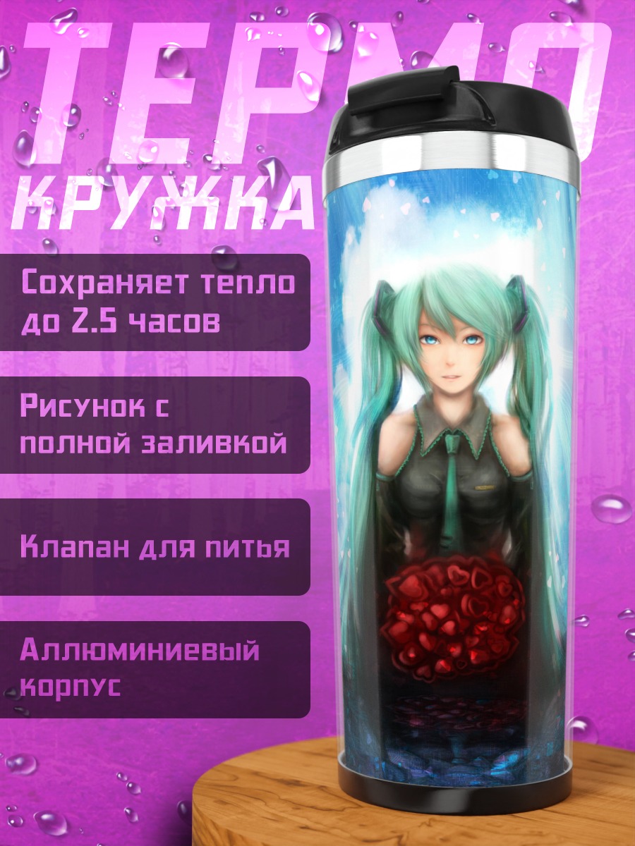 Термокружка мику в воде