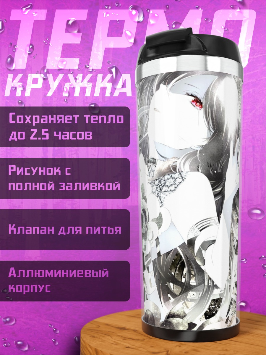 Термокружка Абстрактный хаос