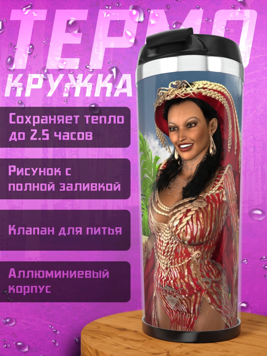 Термокружка Экзотическая женщина попугаи