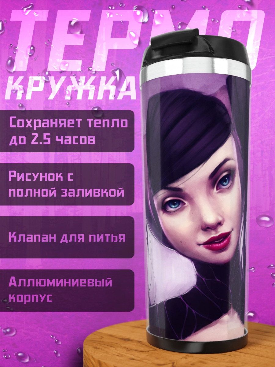 Термокружка Аниме девушка
