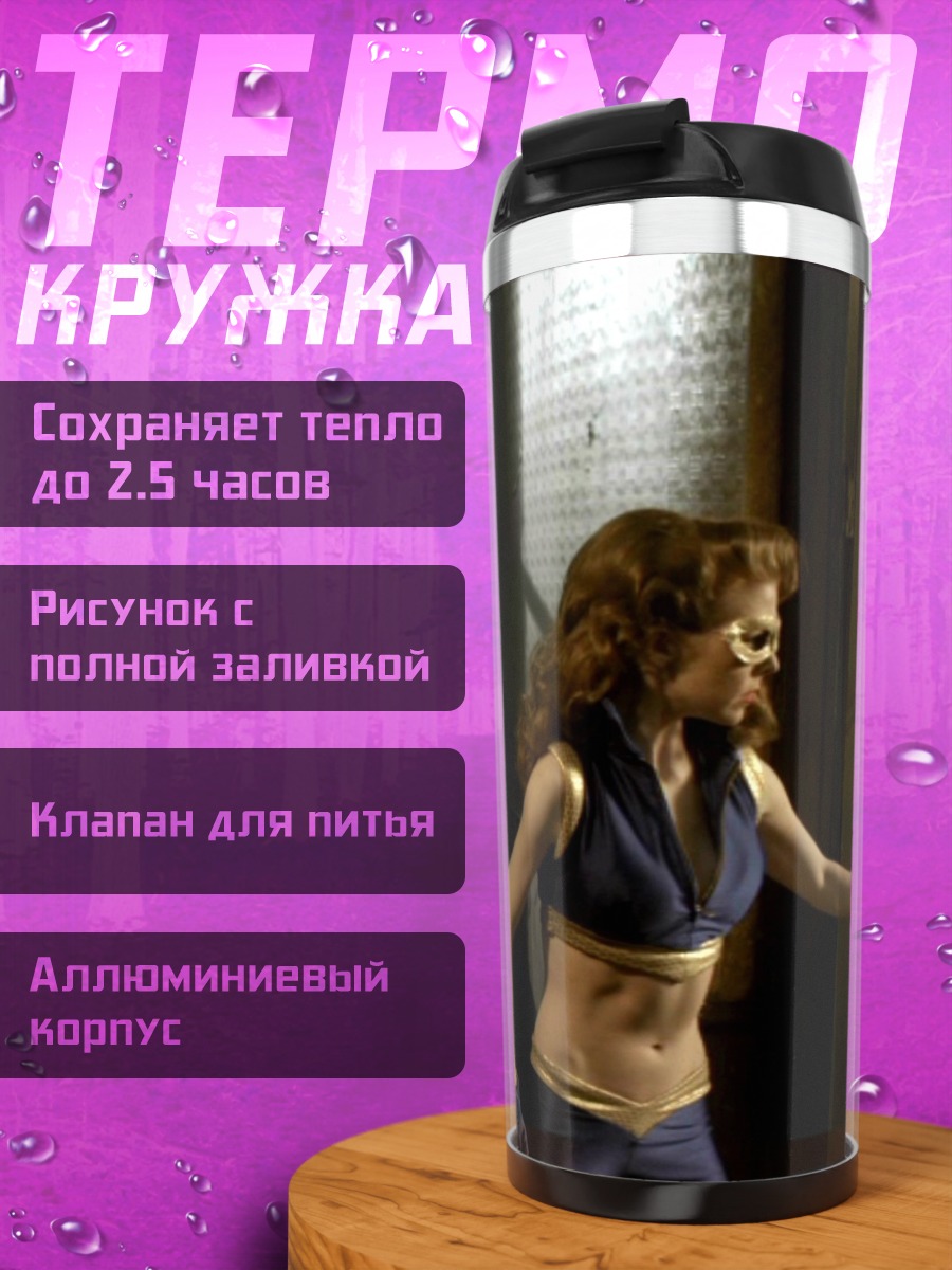 Термокружка Девушка в темноте