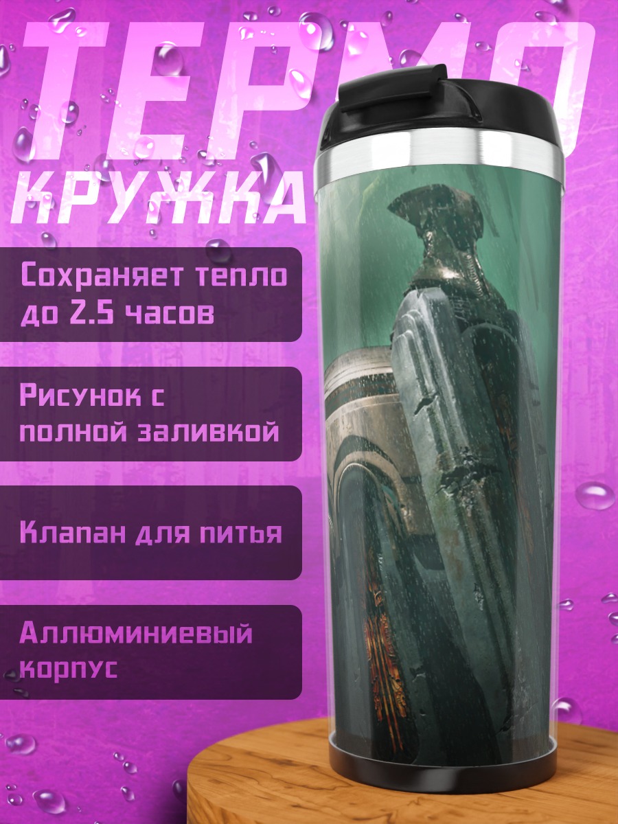 Термокружка Космический исследователь