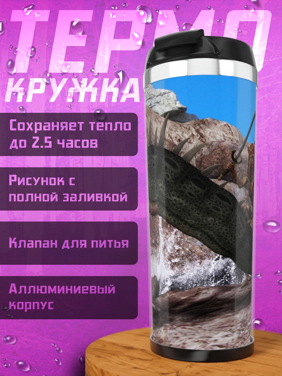 Термокружка Охотник на монстров