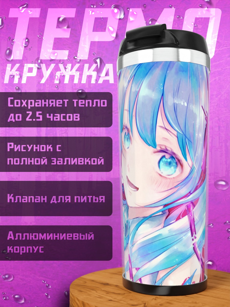 Термокружка Аниме девушка Мику