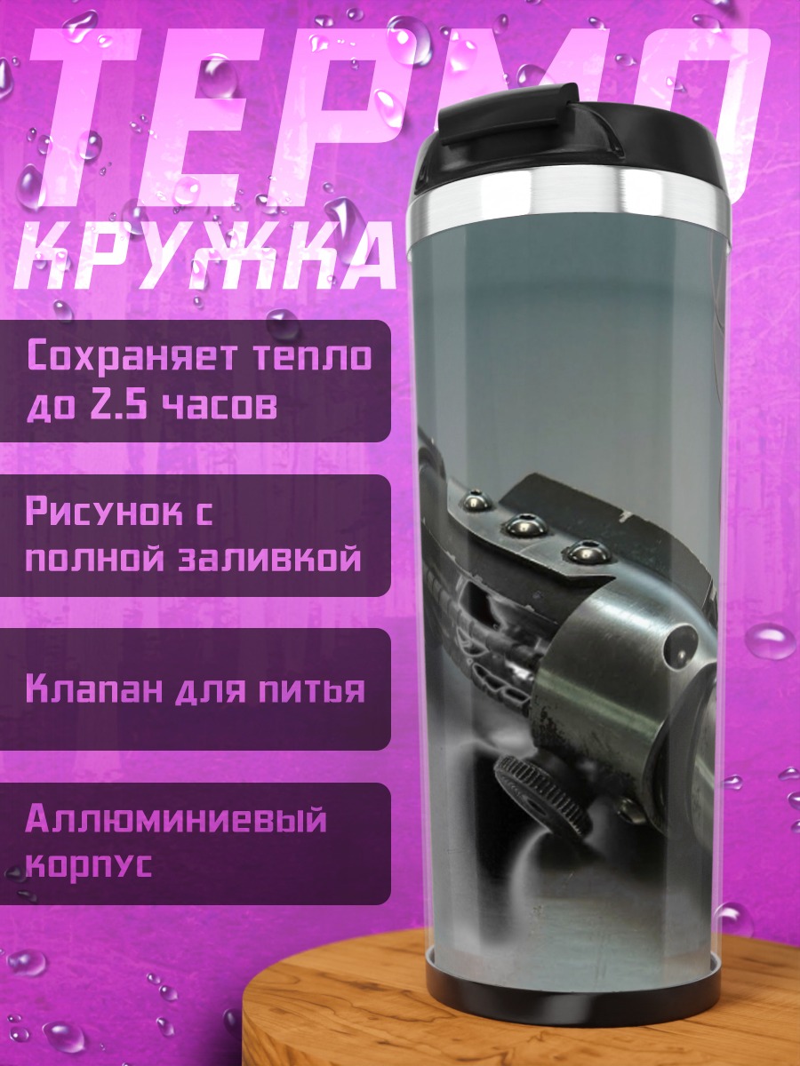 Термокружка Световой меч