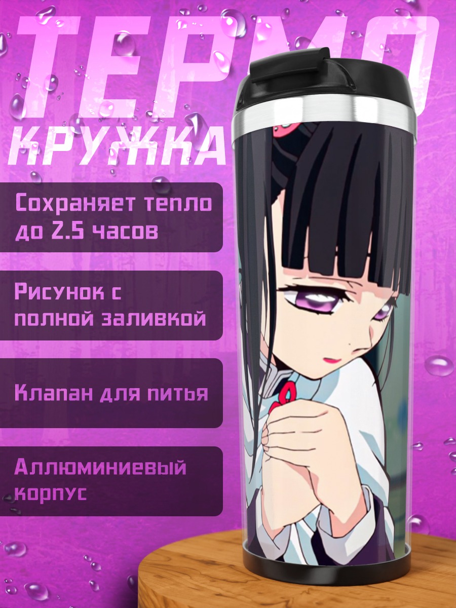 Термокружка аниме девочка молится