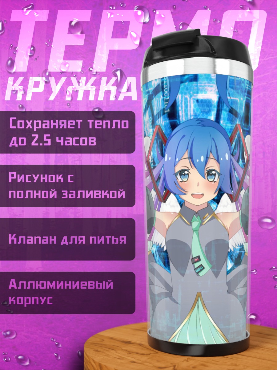 Термокружка Аниме девушка в голубом