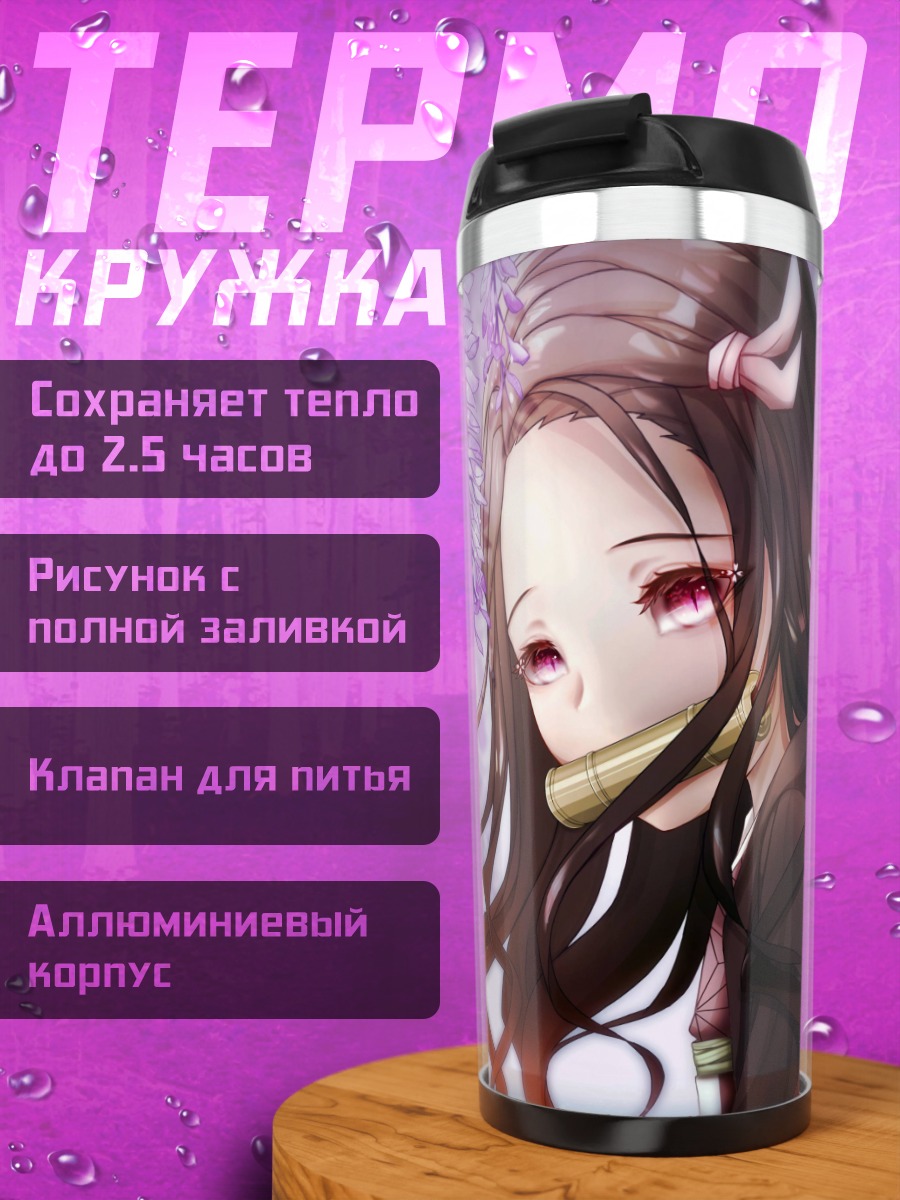 Термокружка Незуко Вата