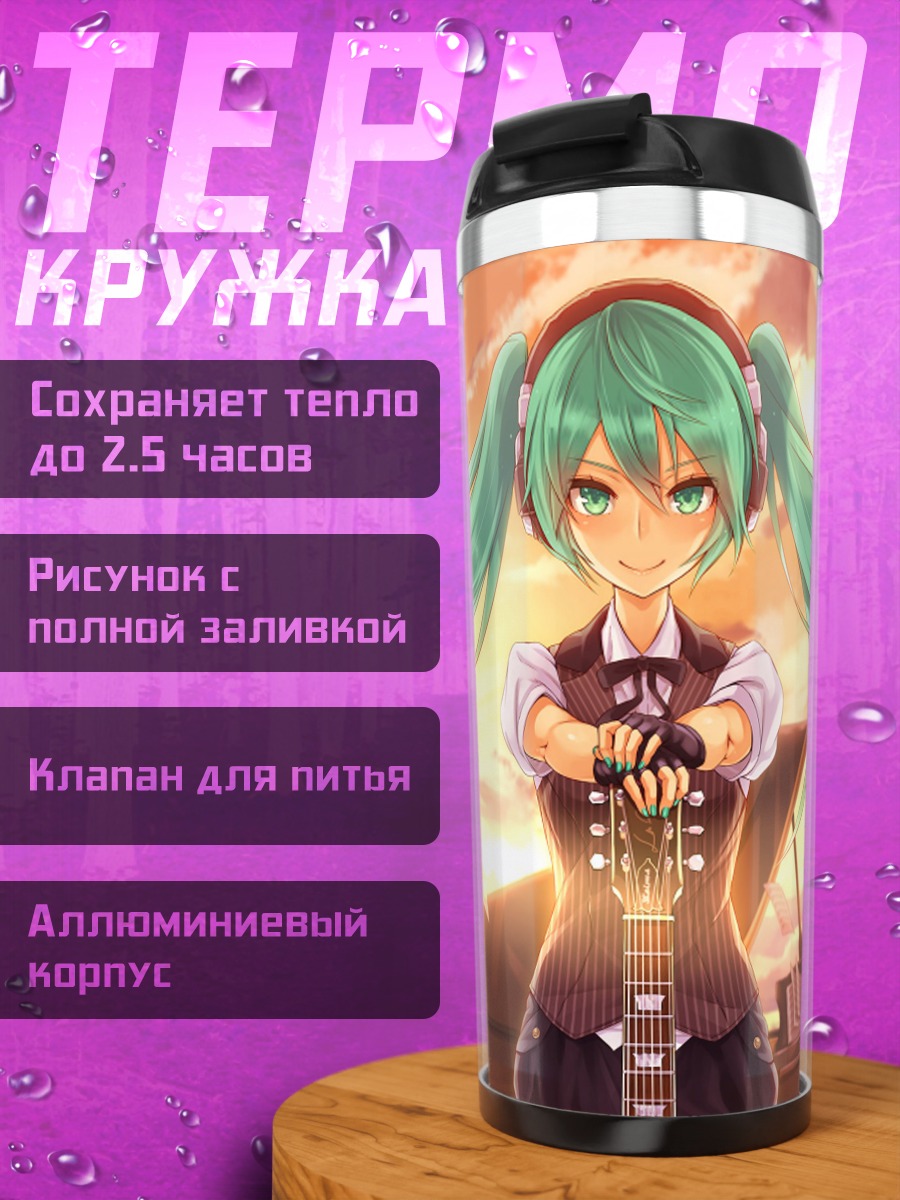 Термокружка аниме певица с гитарой