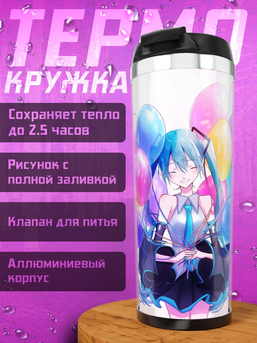 Термокружка мику с шариками