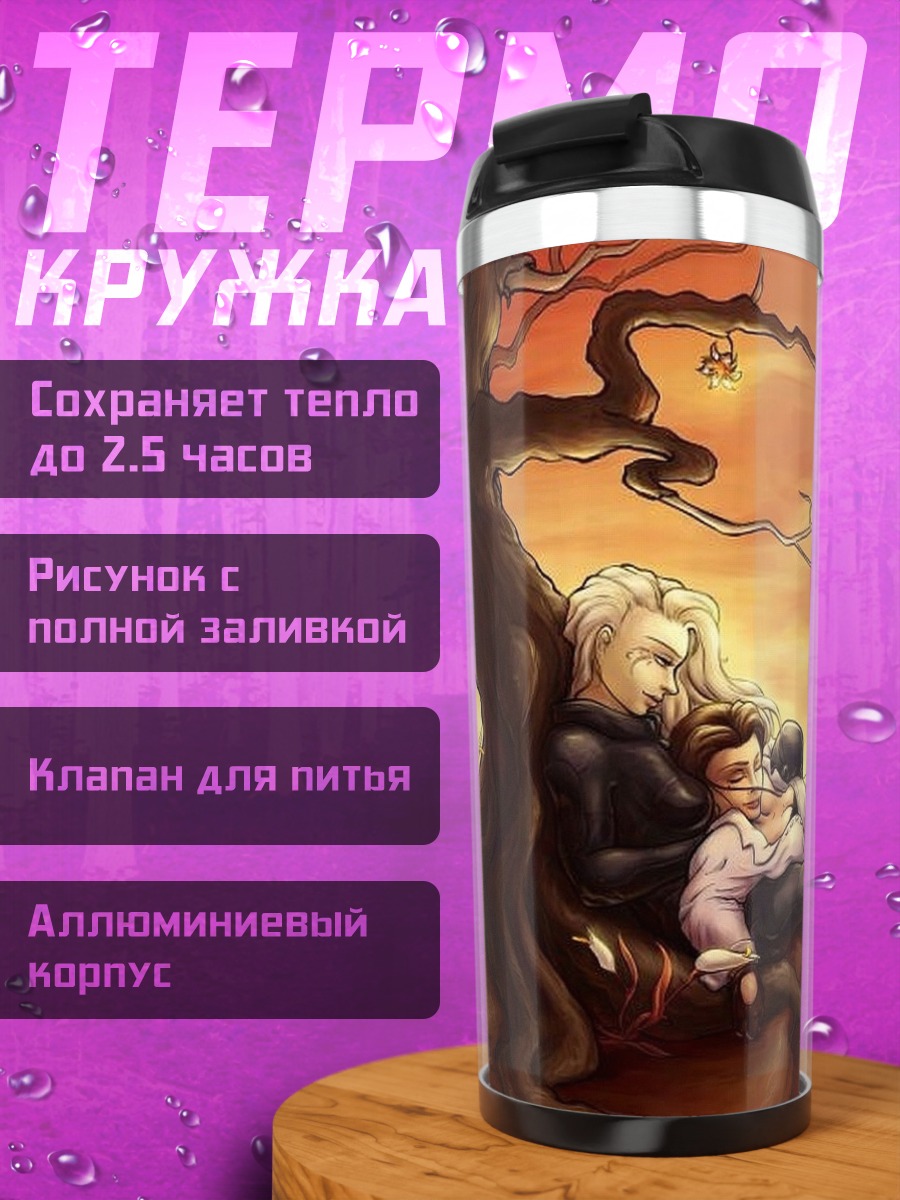 Термокружка пара под деревом