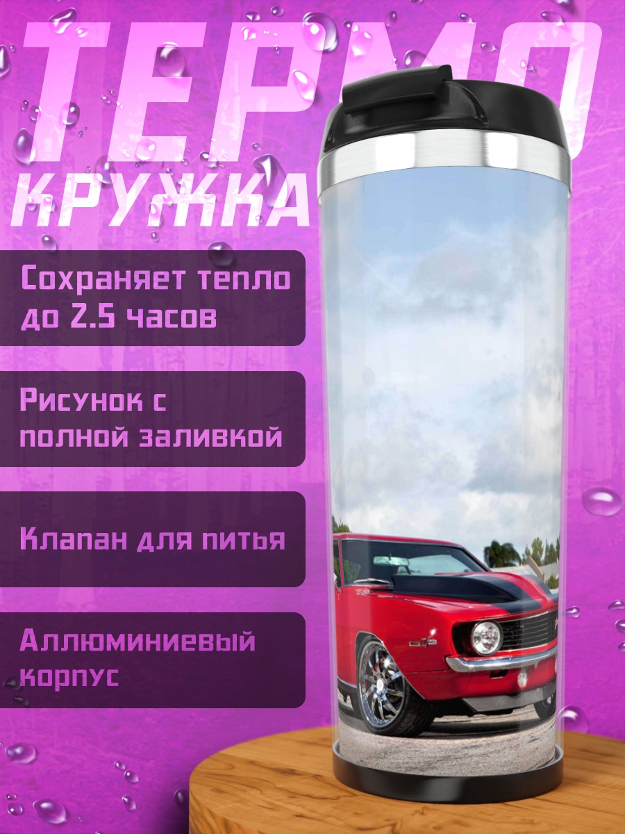 Термокружка красный маслкар