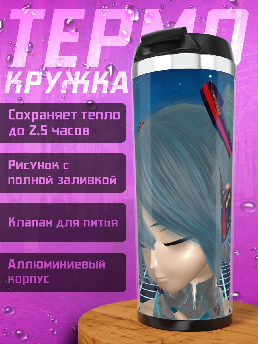 Термокружка Мику в космосе