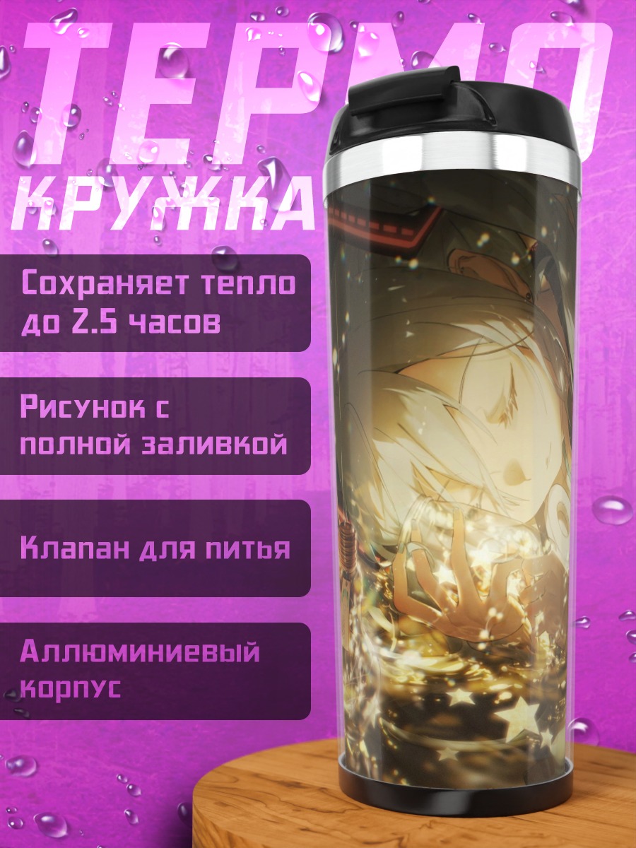 Термокружка Светлячки в банке