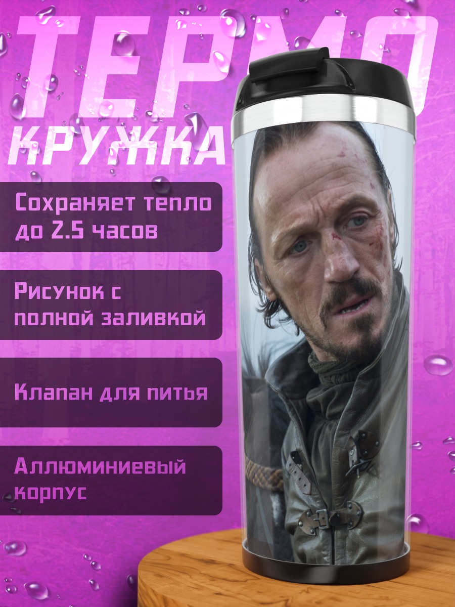 Термокружка Мужчина с лошадью