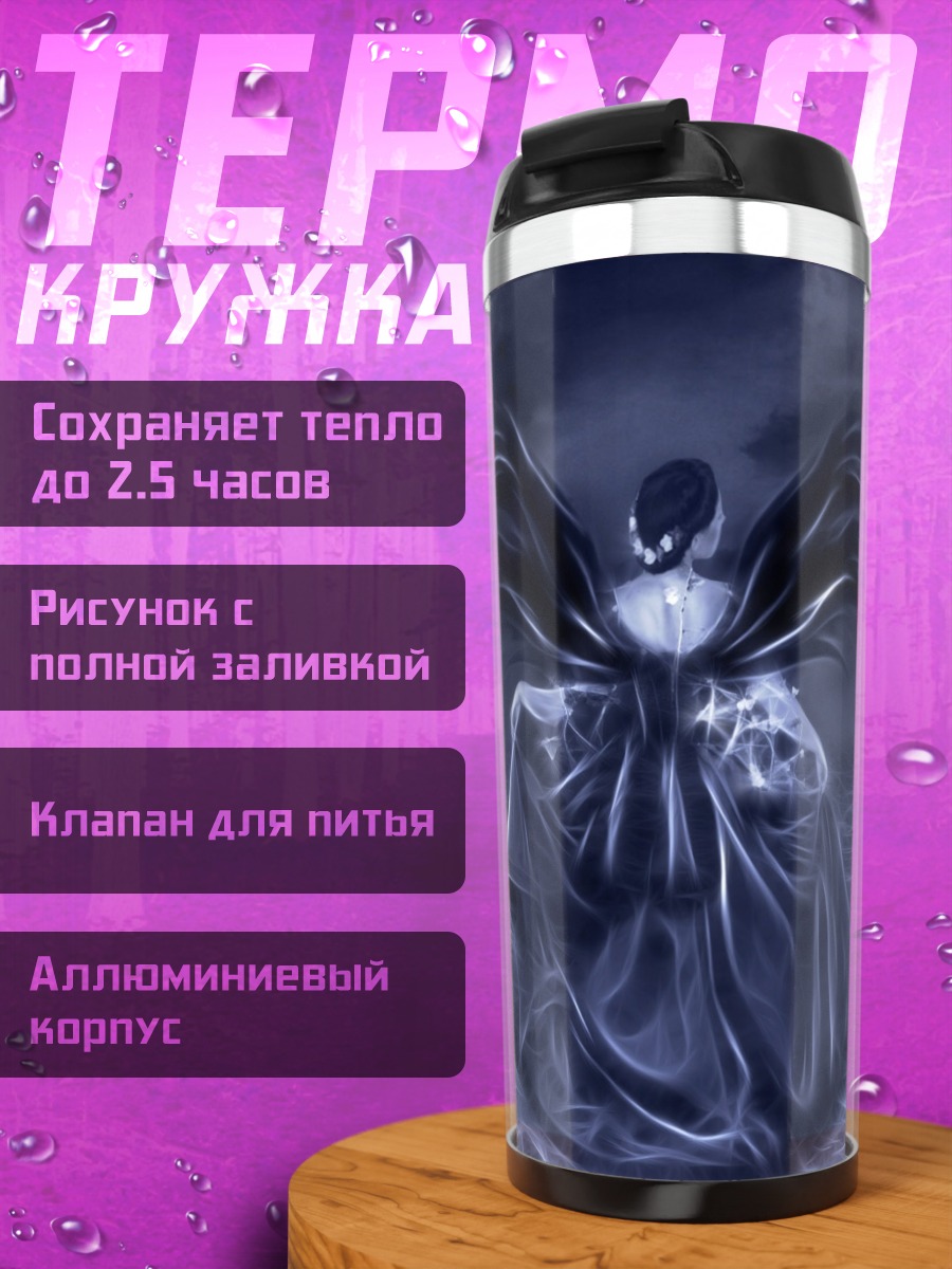 Термокружка ангел в воде
