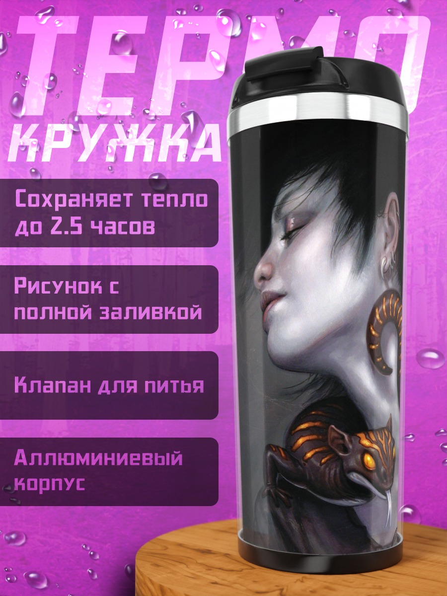 Термокружка девушка со змеей