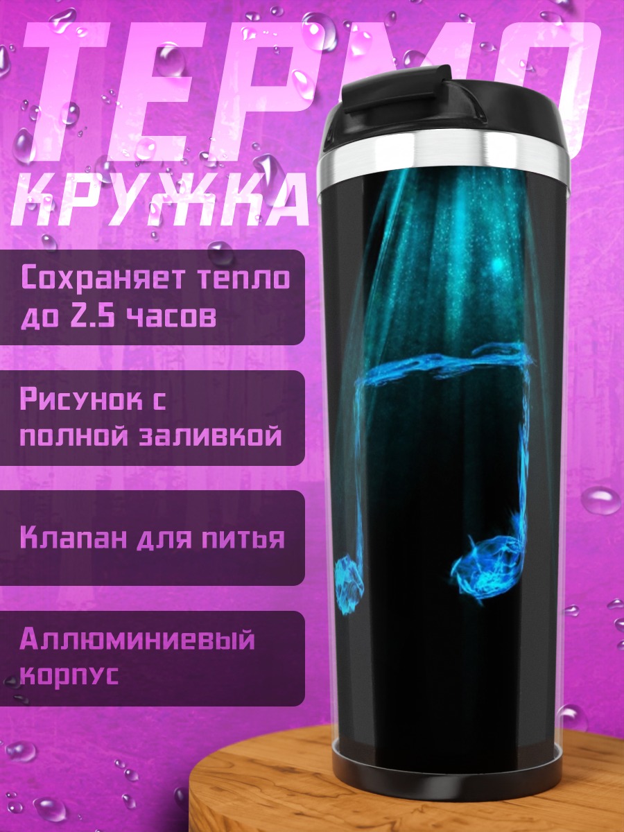 Термокружка музыкальная нота светится