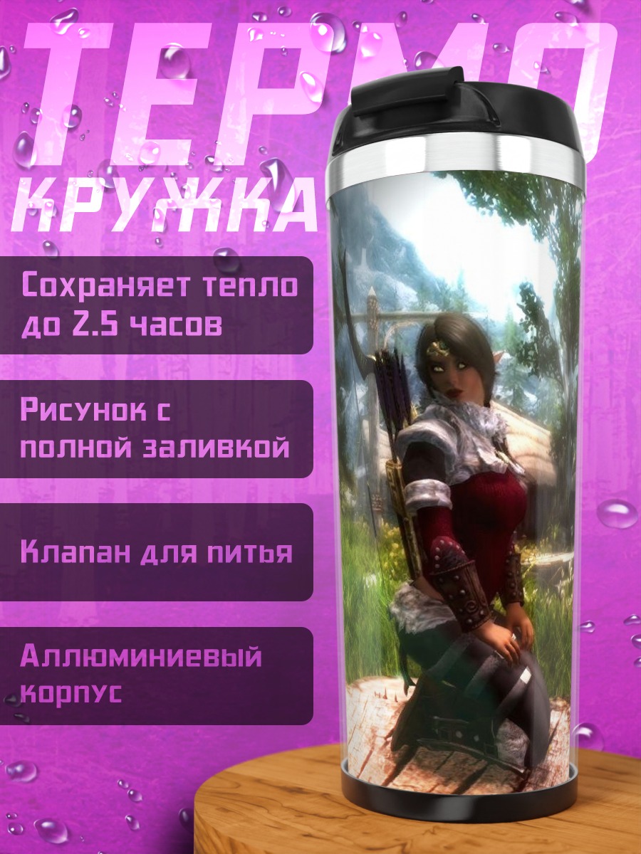Термокружка Девушка лучница в лесу