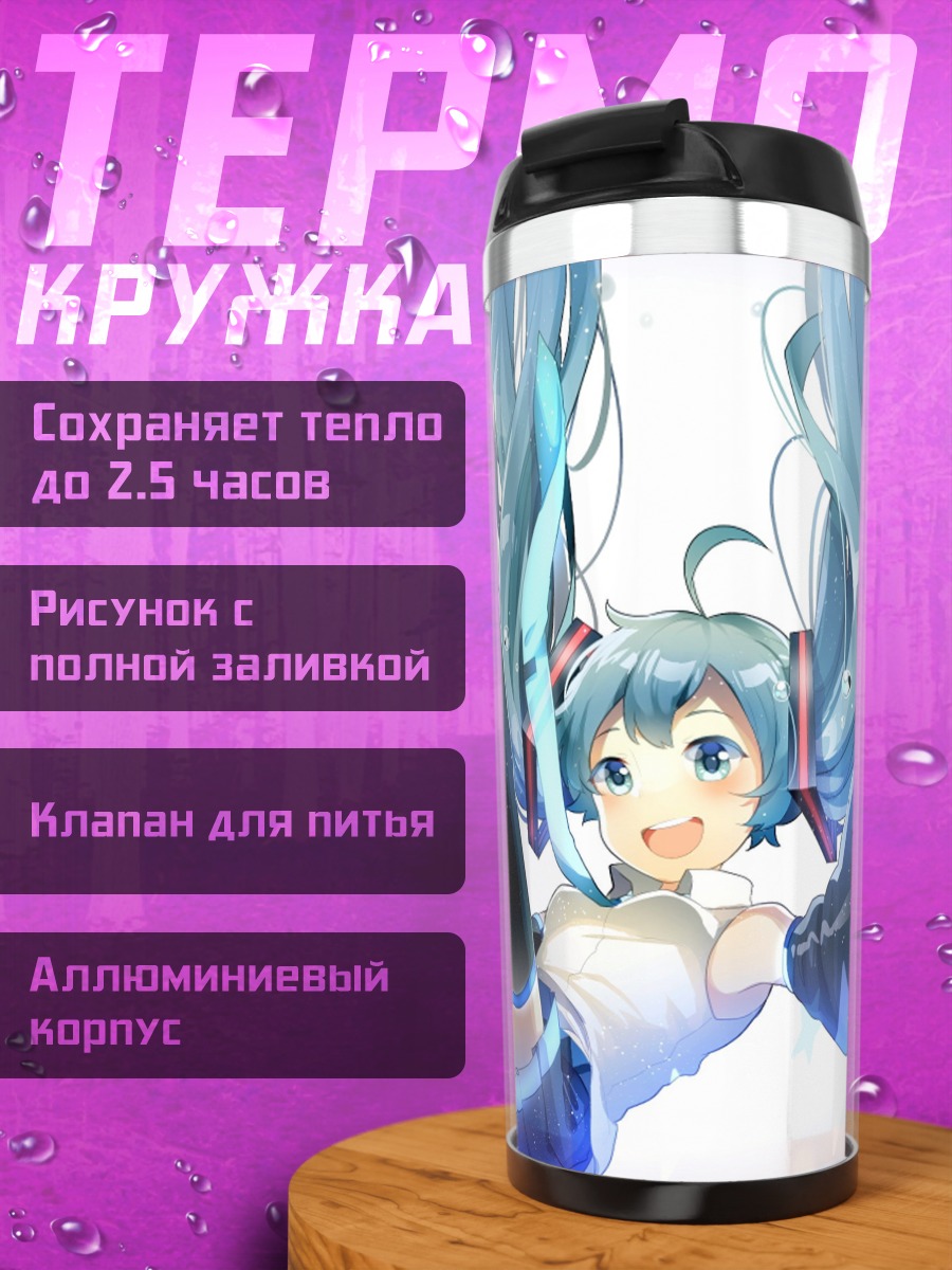 Термокружка Аниме девушка в воде