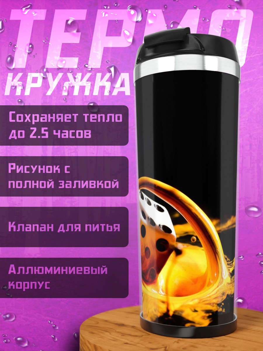 Термокружка Игральная кость