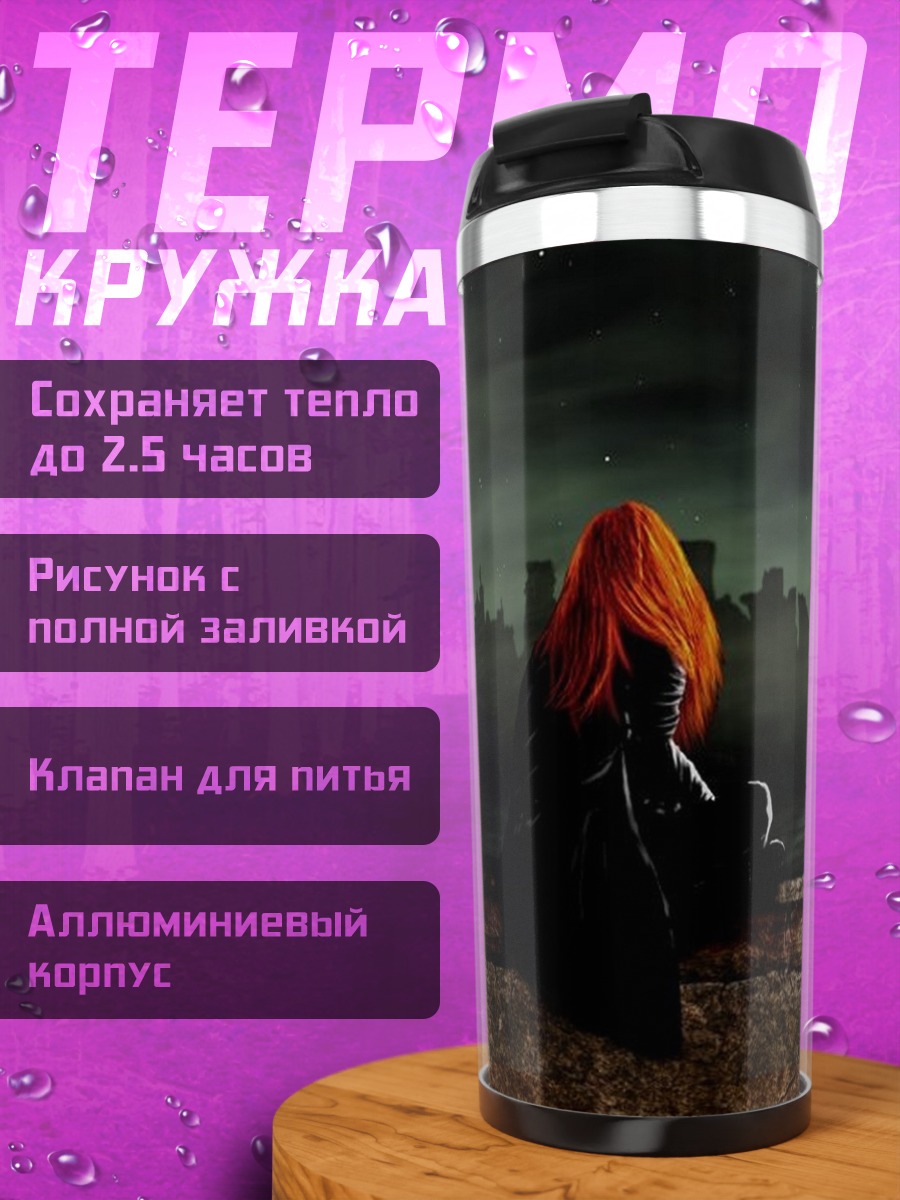 Термокружка Рыжая девушка