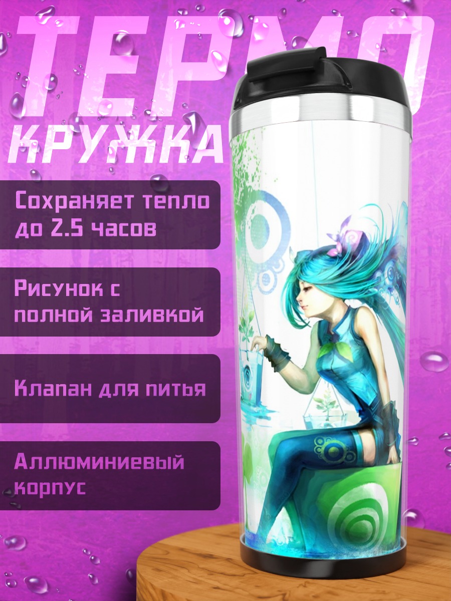 Термокружка Аниме девушка вода