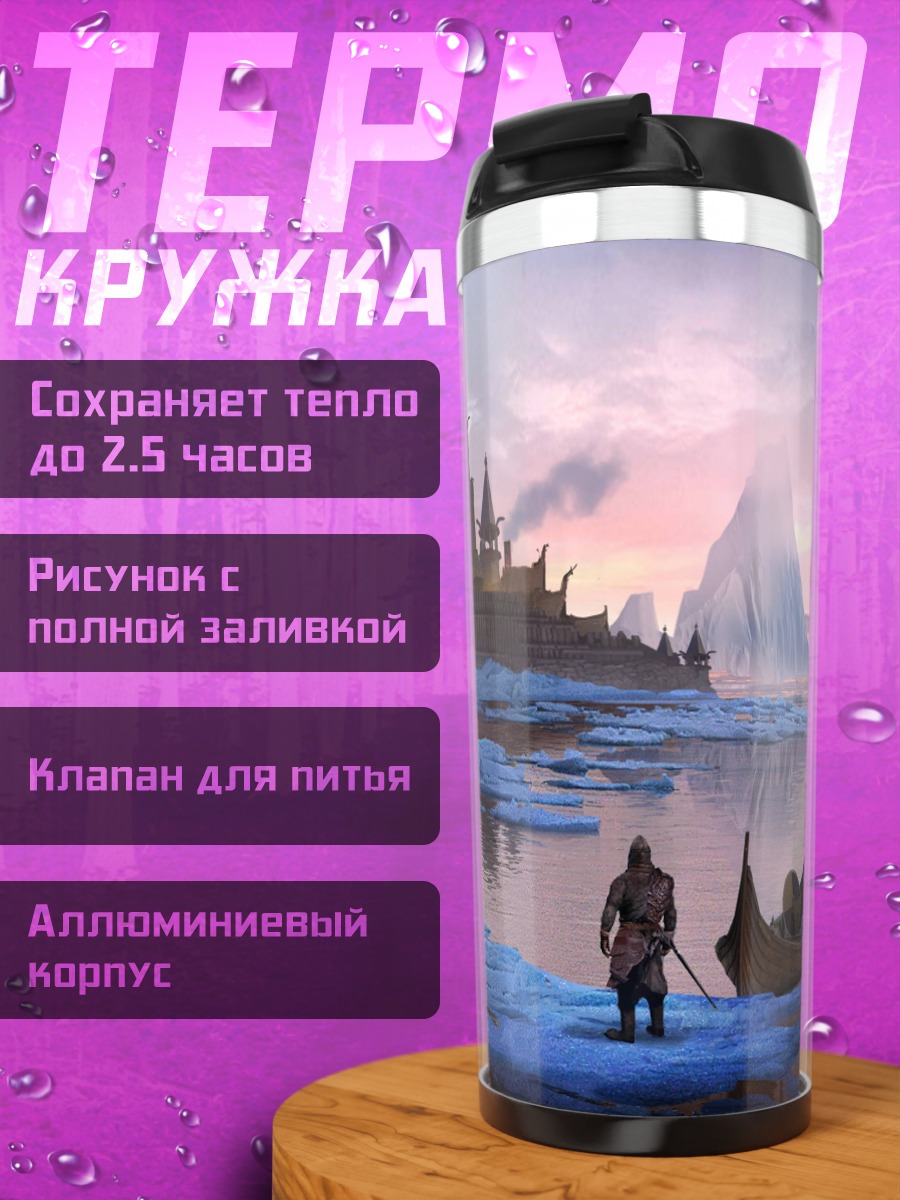 Термокружка ледяной замок